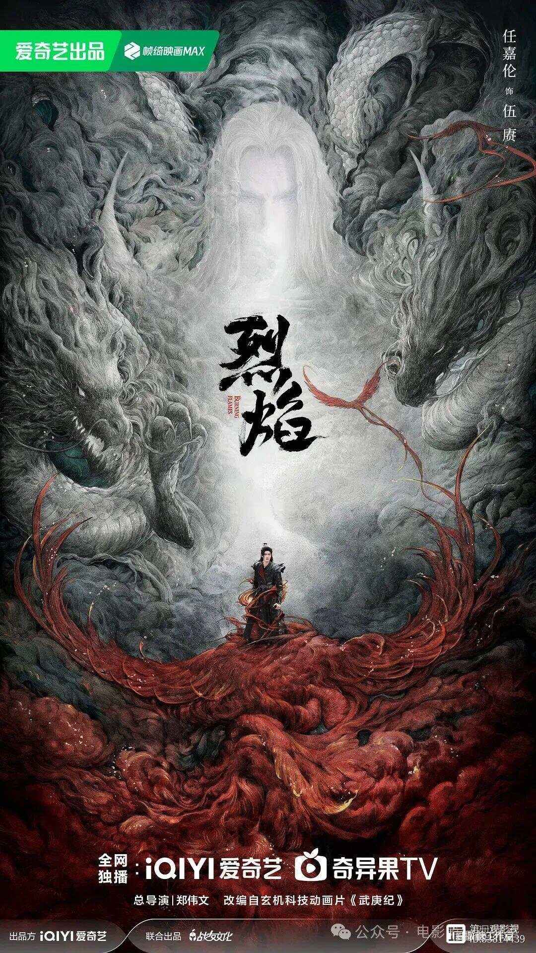 《烈焰天下》不删档测试今日震撼开启