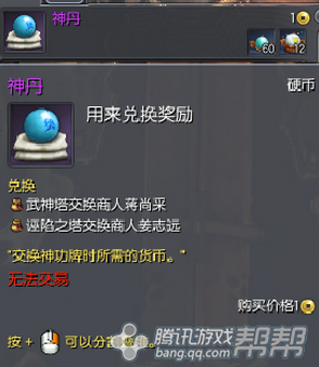 剑灵召唤pvp传说神功牌_剑灵召唤pvp传说神功牌怎么用