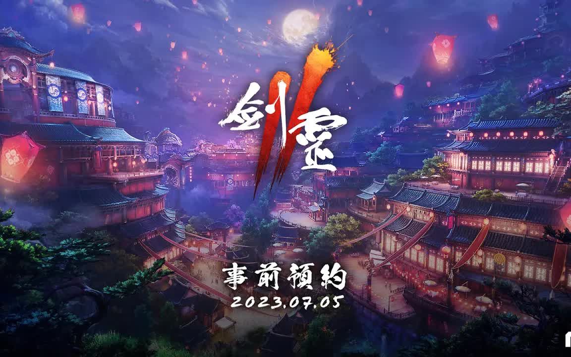 剑灵私服攻略2023_剑灵2023回归玩哪个职业好