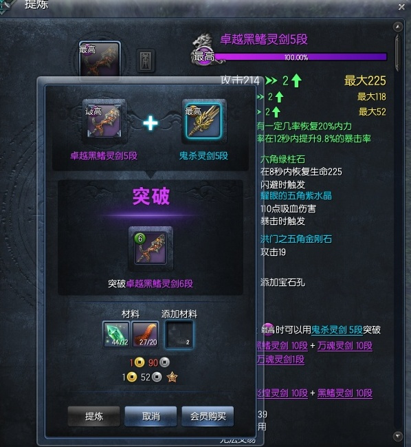 剑灵私服如何升级武器_2020剑灵怎么升级武器