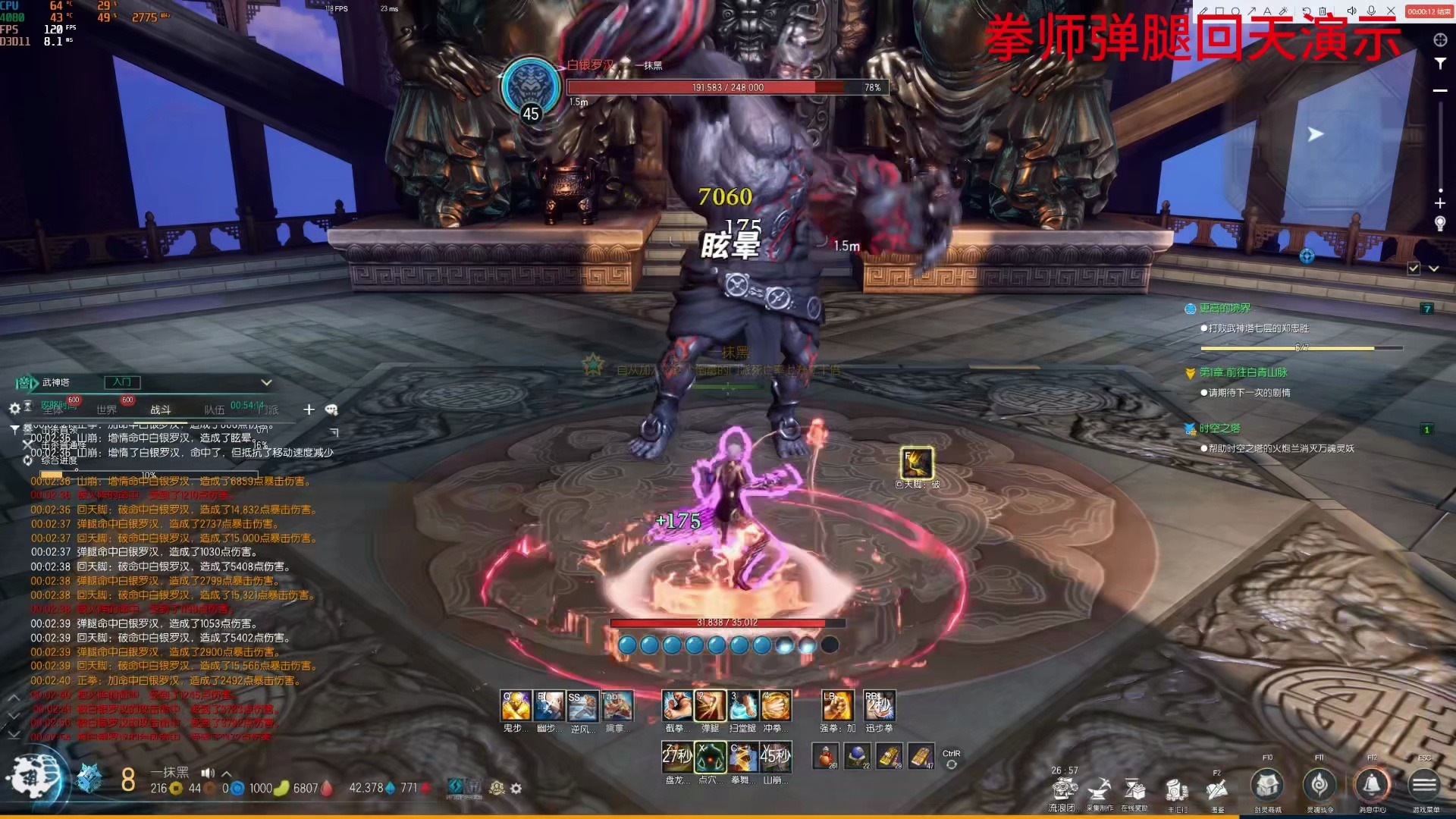 剑灵青龙拳师pvp_剑灵青龙拳师 卡刀回天脚