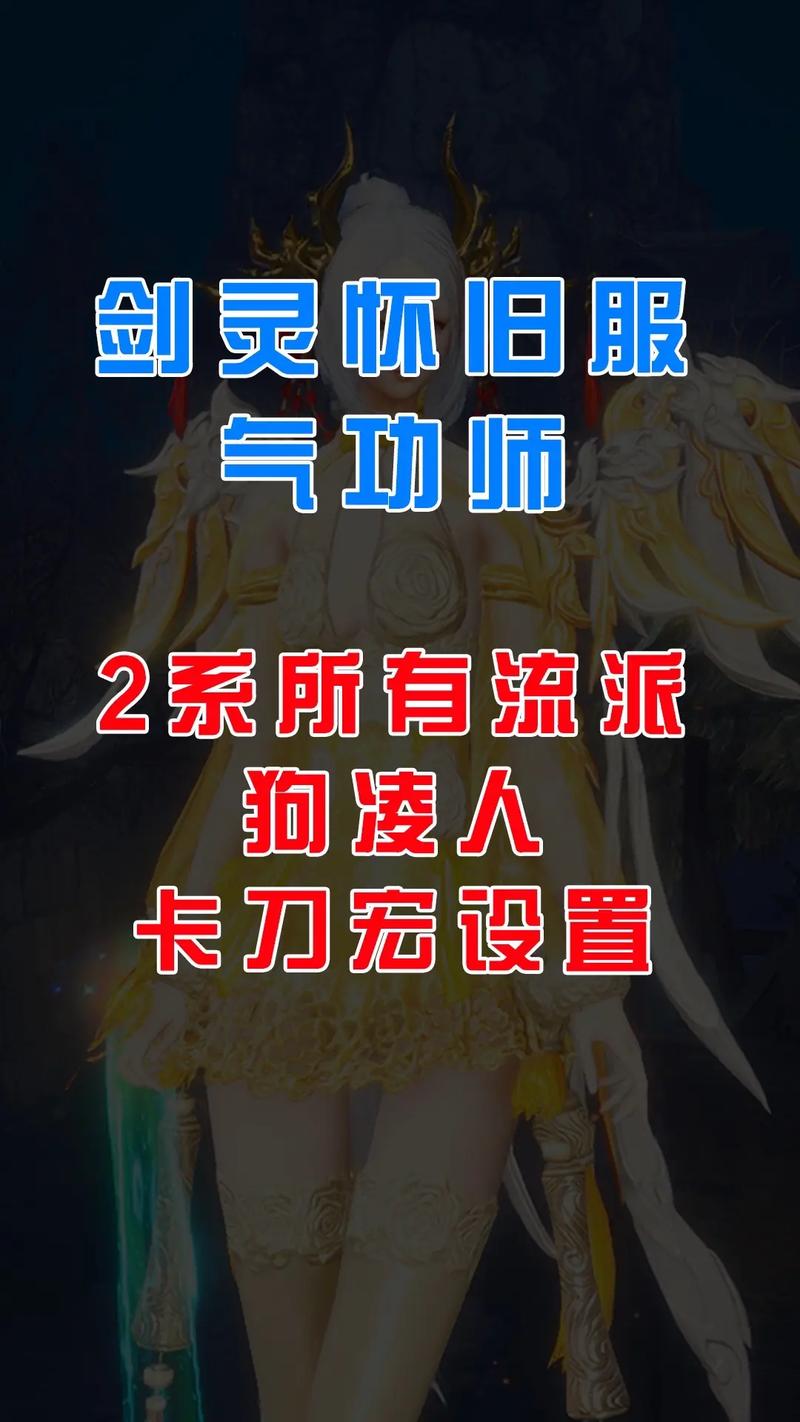 剑灵气功师玩法攻略