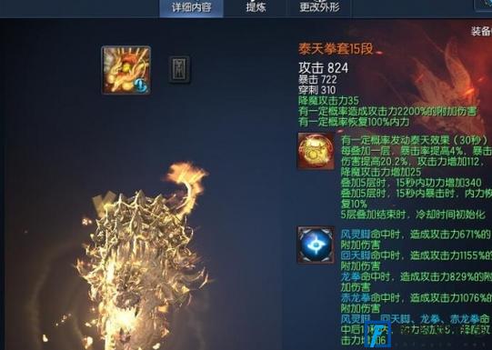 剑灵拳师好玩吗知乎全文