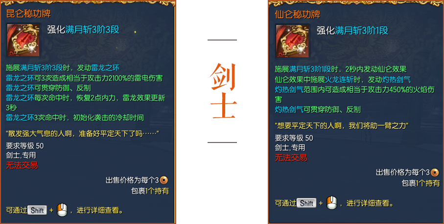 剑灵星术师雷鸣神功牌选择