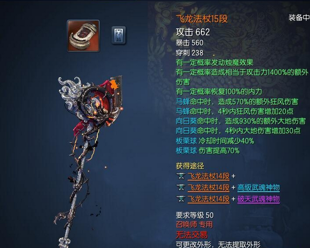 剑灵斗士武器外观_剑灵斗士武器外观怎么换