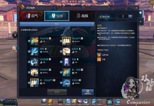 剑灵弓手输出手法pve